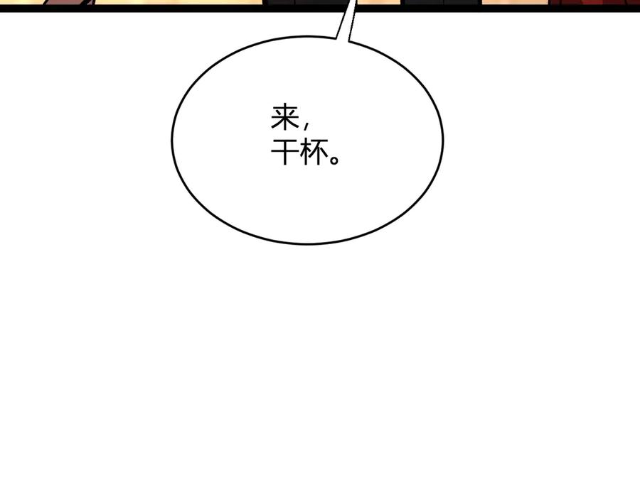 《全民末日：我，病毒君王》第9话 先行者的战斗 第108页