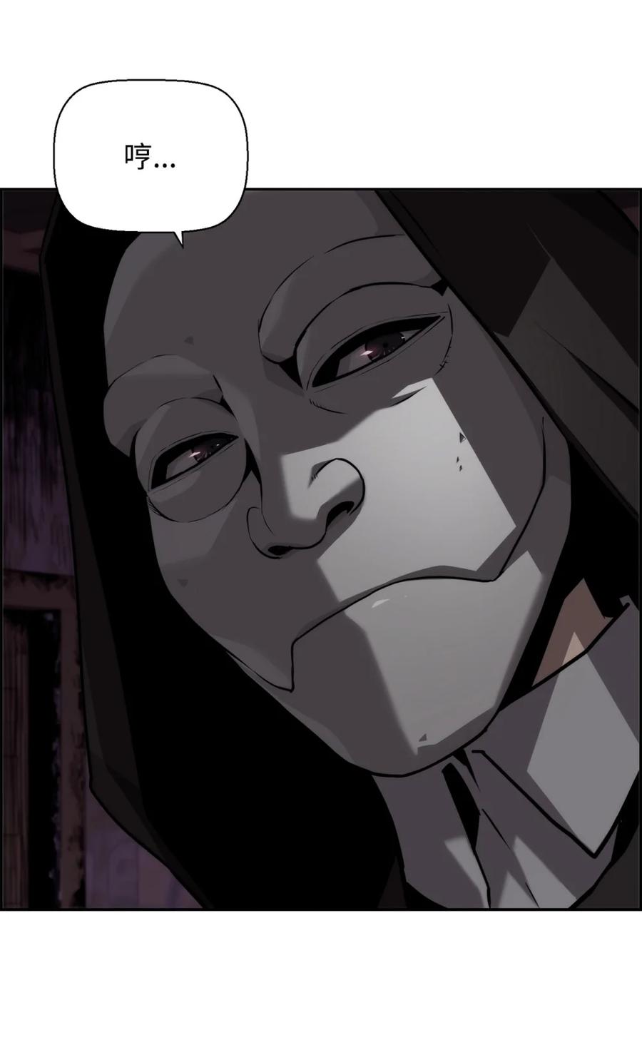 《死灵法师的进化特质》09 幻觉 第8页