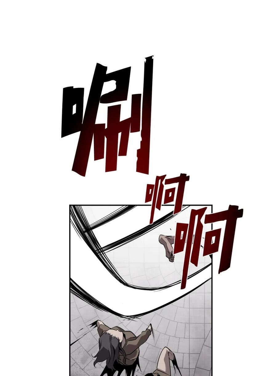 《死灵法师的进化特质》09 幻觉 第38页