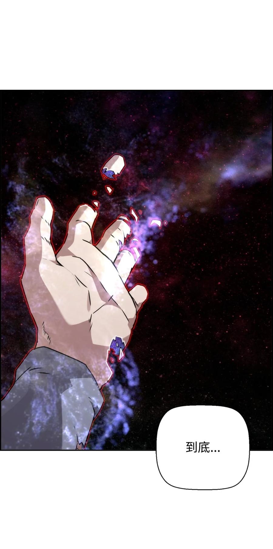 《死灵法师的进化特质》09 幻觉 第75页