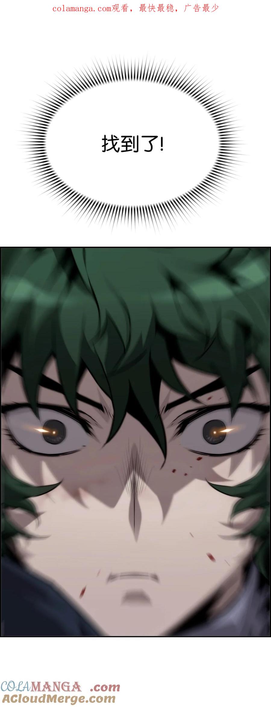 《死灵法师的进化特质》09 幻觉 第1页