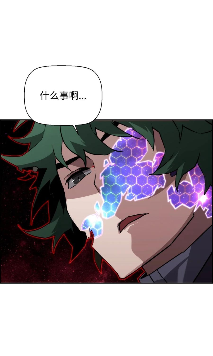 《死灵法师的进化特质》09 幻觉 第77页