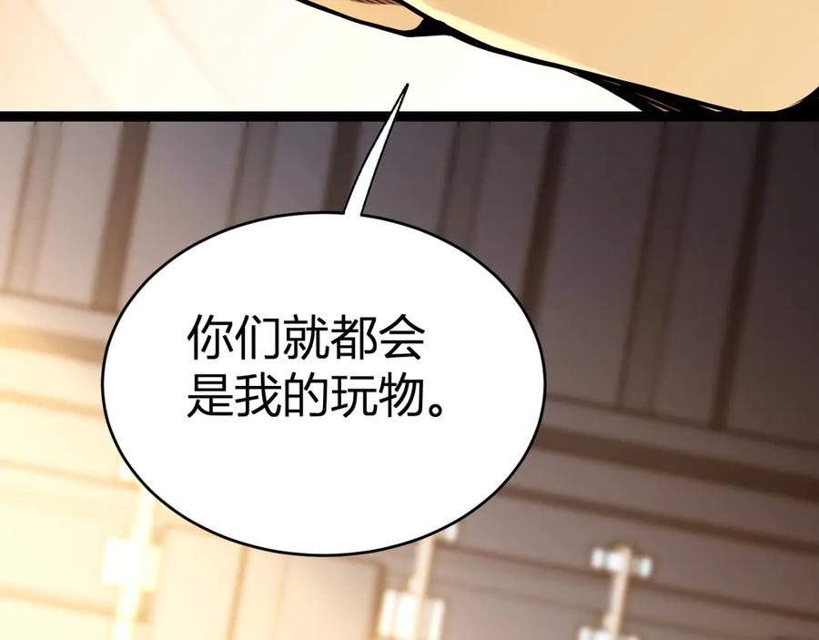 《全民末日：我，病毒君王》第9话 先行者的战斗 第62页