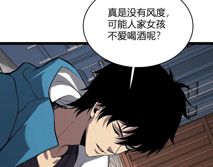 《全民末日：我，病毒君王》第9话 先行者的战斗 第74页
