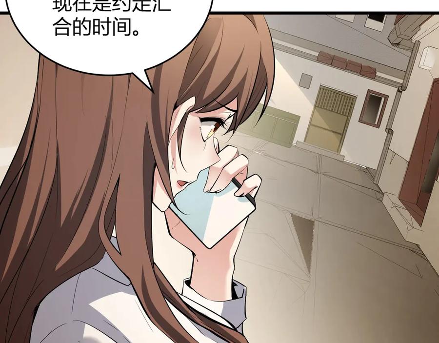 《全民末日：我，病毒君王》第9话 先行者的战斗 第10页