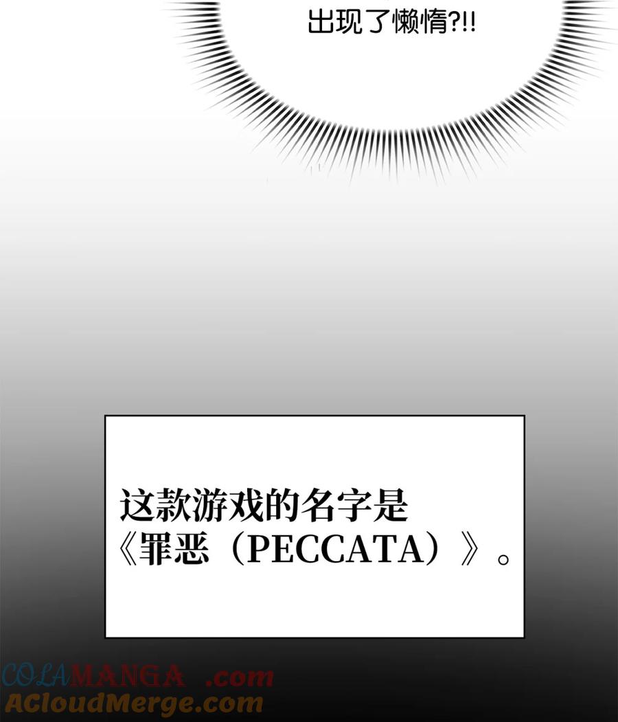 《死灵法师的进化特质》09 幻觉 第28页