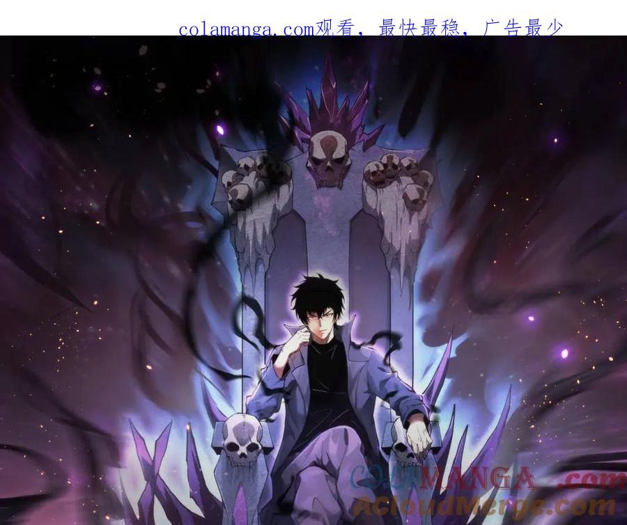 《全民末日：我，病毒君王》第9话 先行者的战斗 第1页
