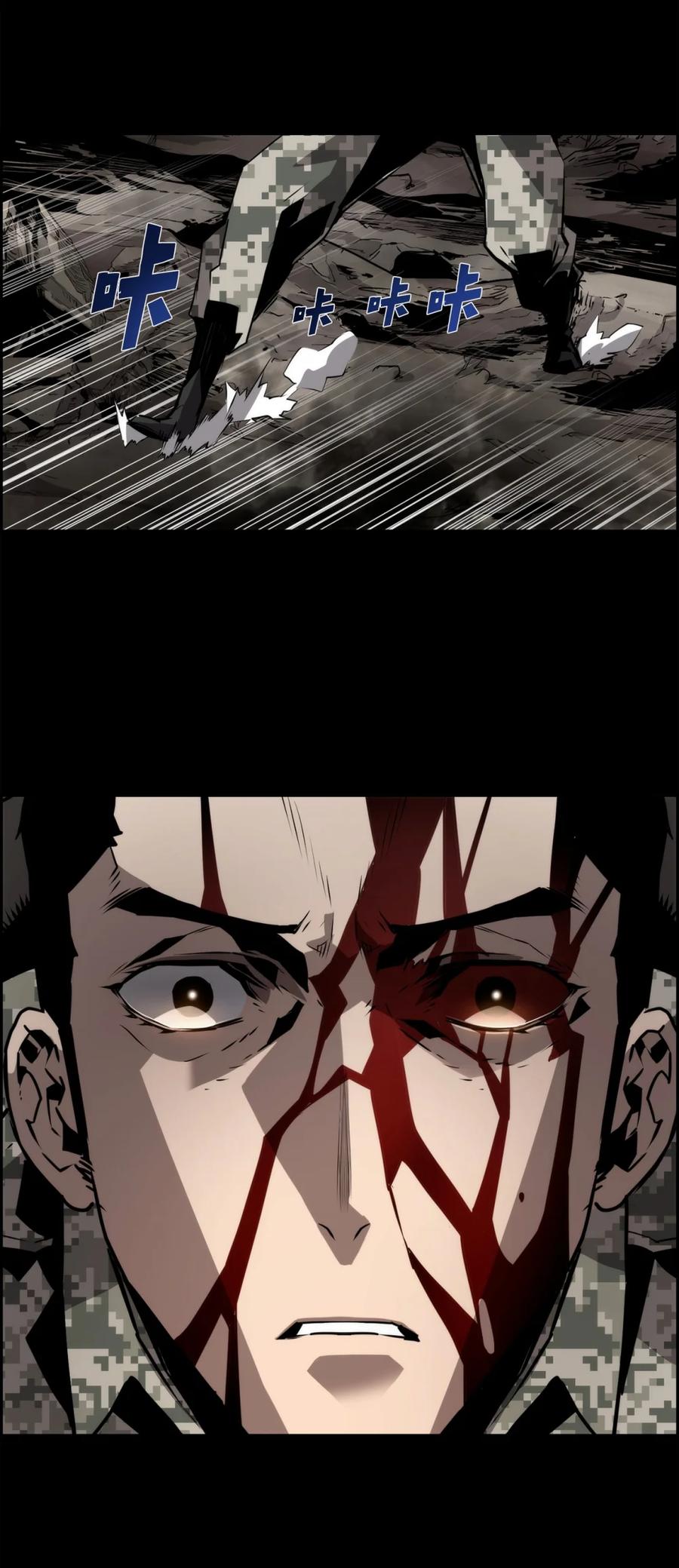 《死灵法师的进化特质》09 幻觉 第84页