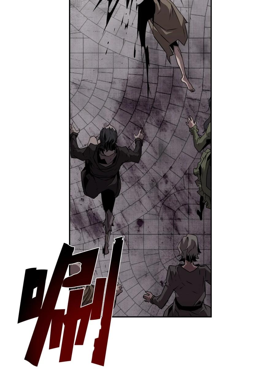 《死灵法师的进化特质》09 幻觉 第39页