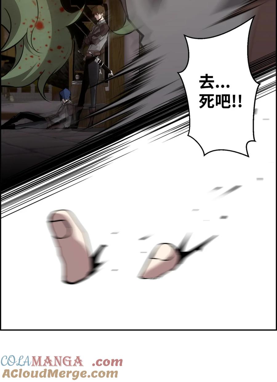 《死灵法师的进化特质》09 幻觉 第43页