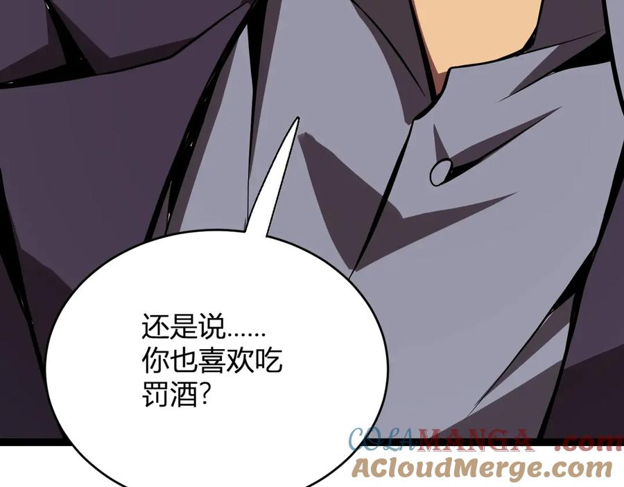 《全民末日：我，病毒君王》第9话 先行者的战斗 第117页