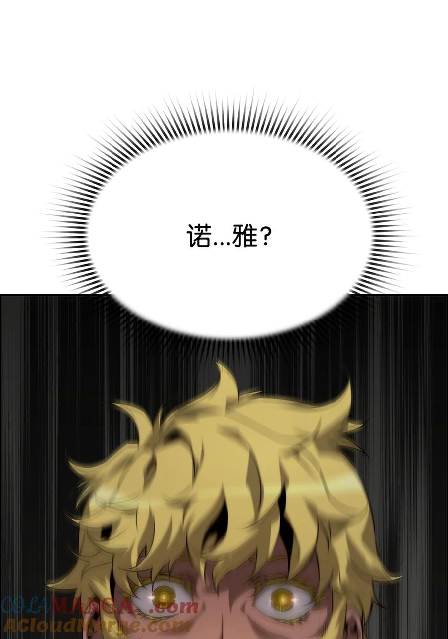 《死灵法师的进化特质》09 幻觉 第16页