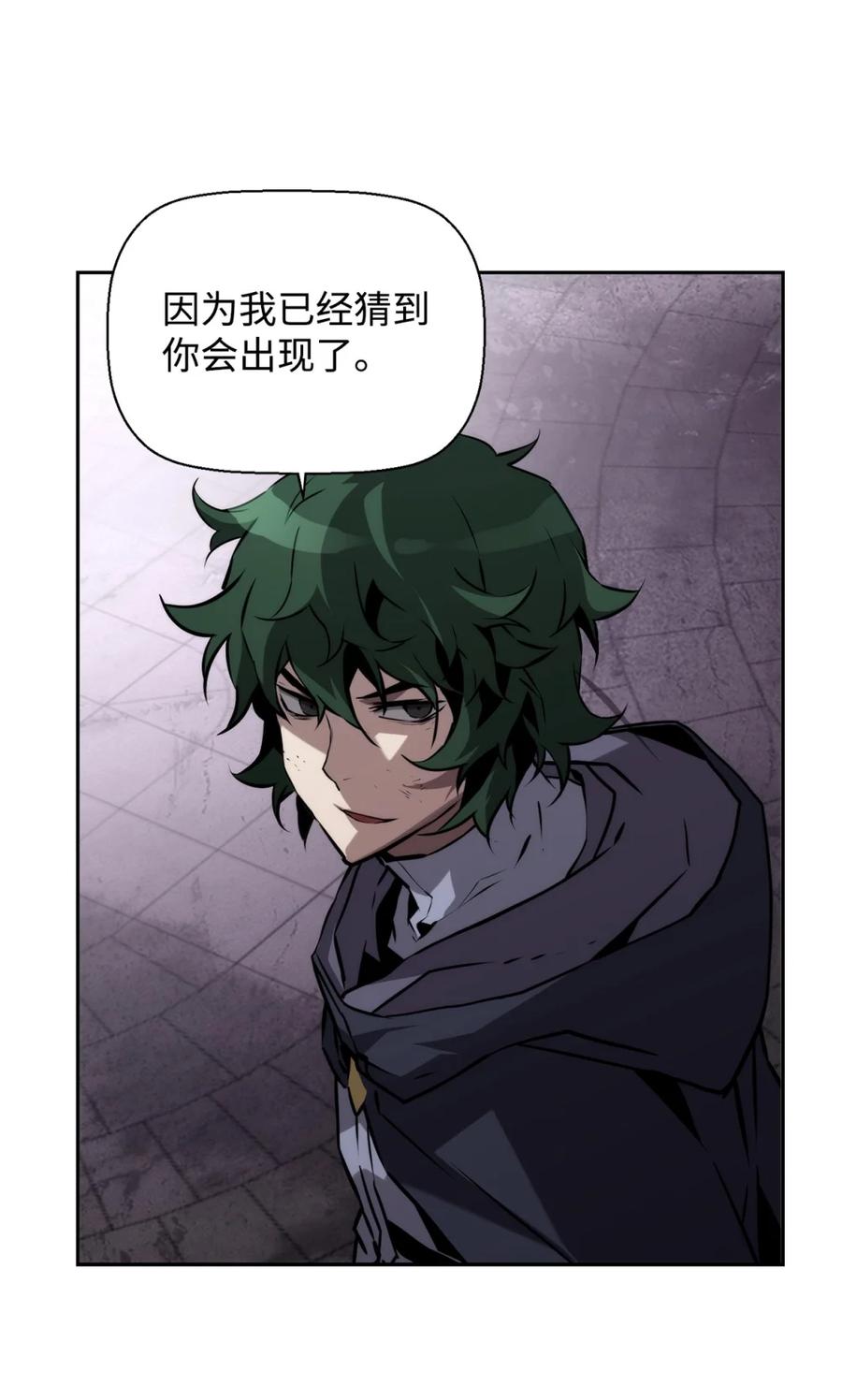 《死灵法师的进化特质》09 幻觉 第66页