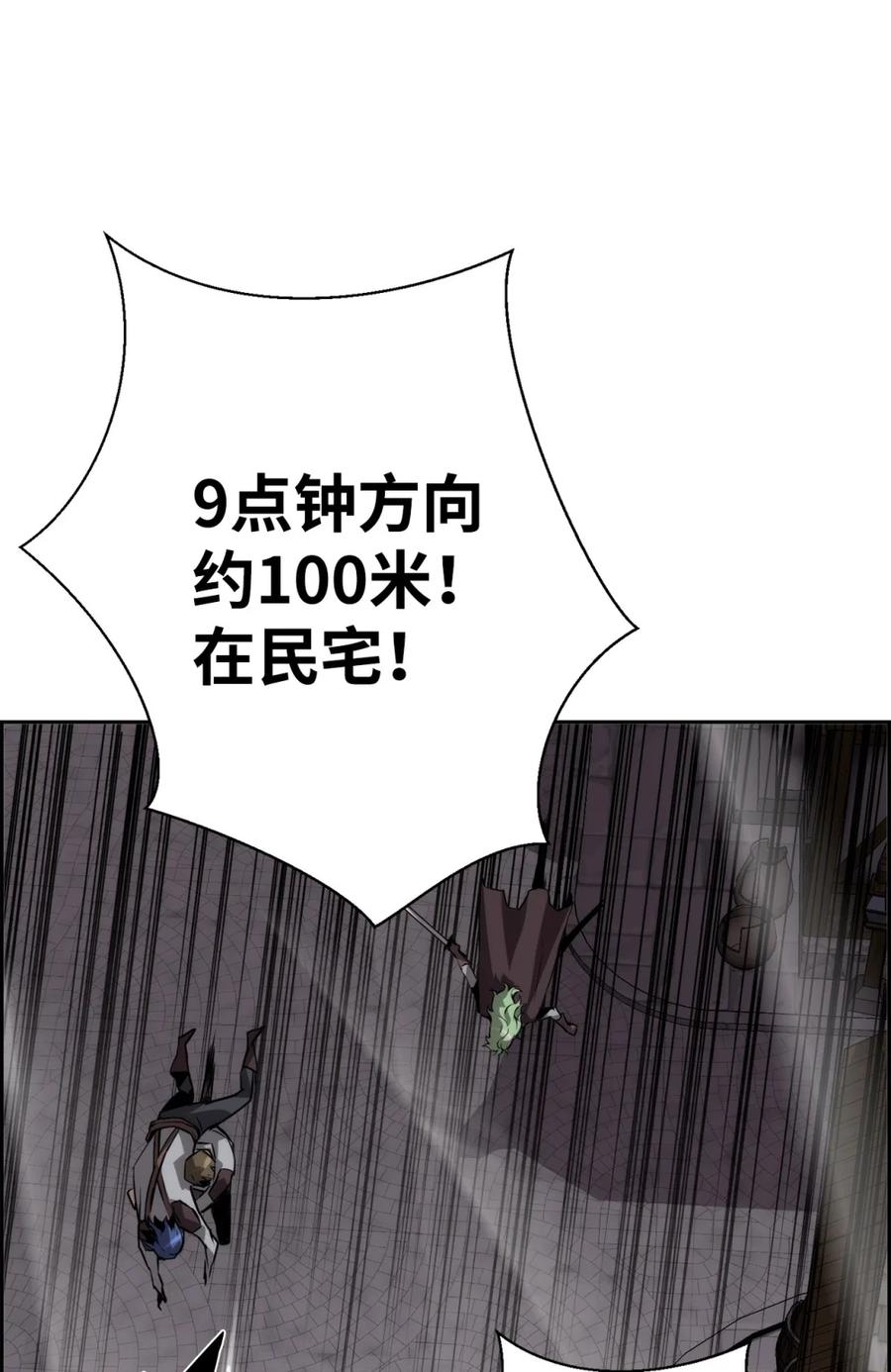《死灵法师的进化特质》09 幻觉 第2页