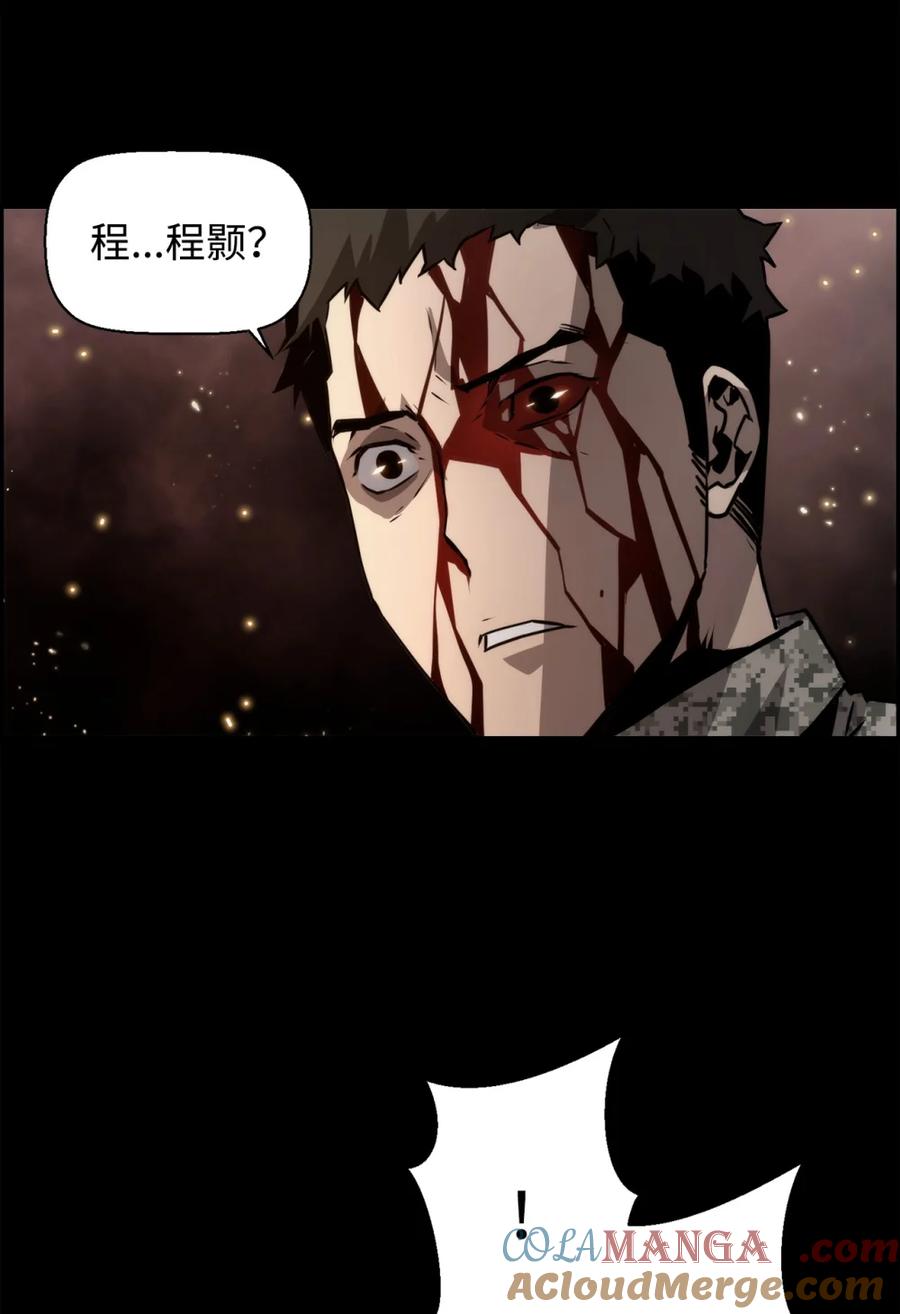 《死灵法师的进化特质》09 幻觉 第88页