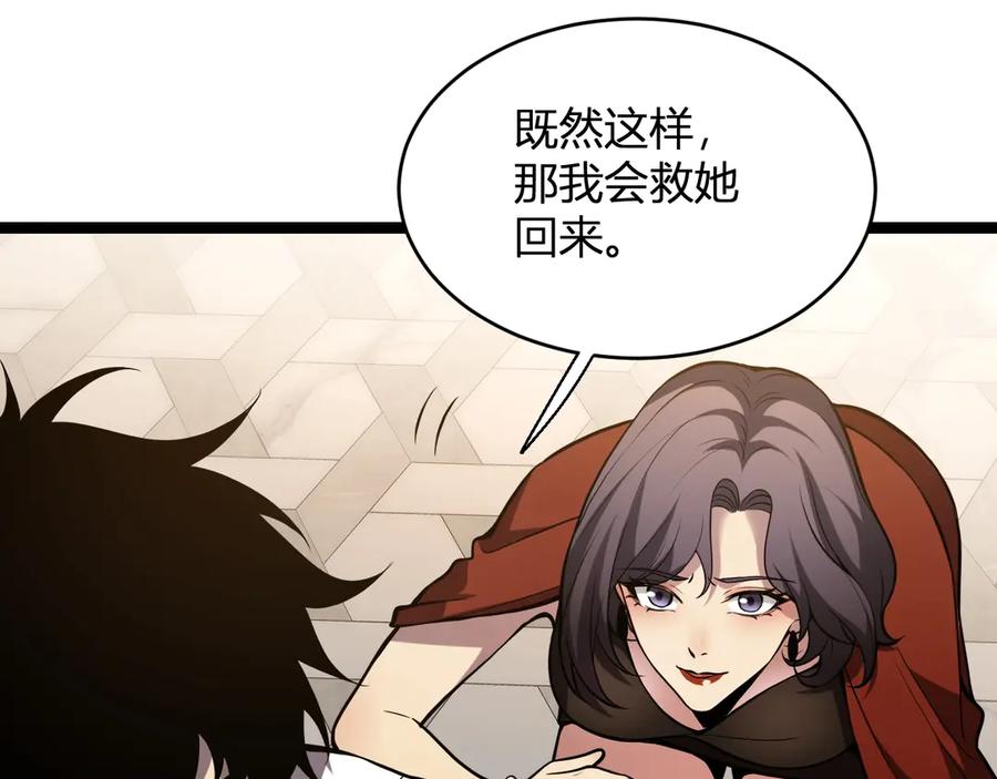 《全民末日：我，病毒君王》第9话 先行者的战斗 第52页