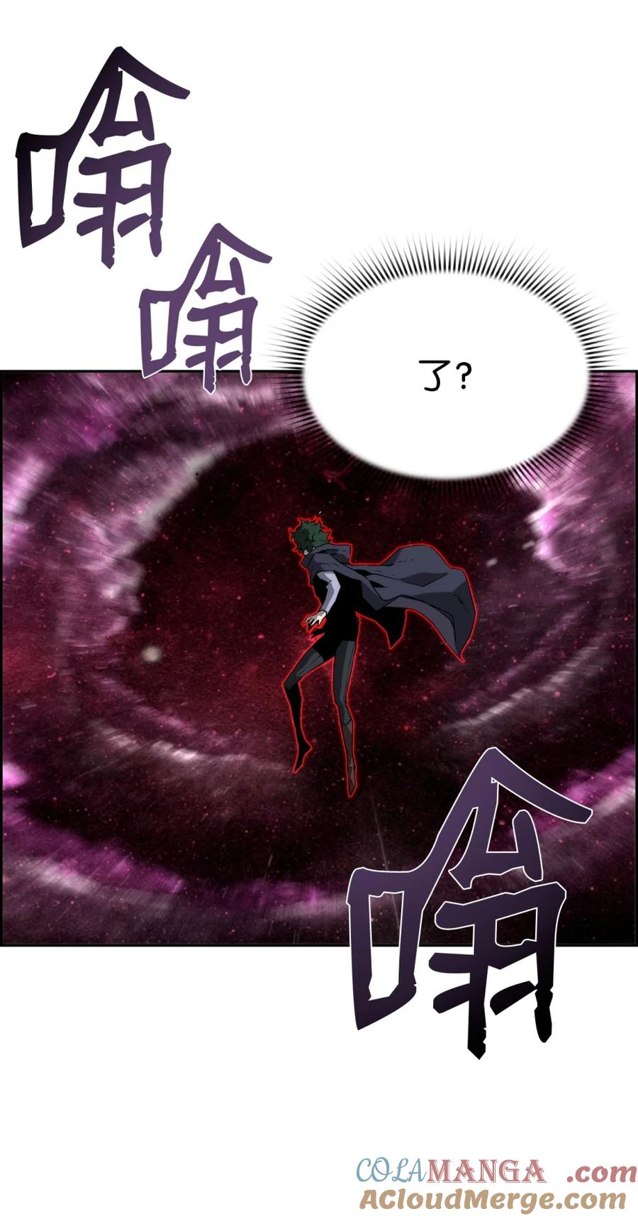 《死灵法师的进化特质》09 幻觉 第73页