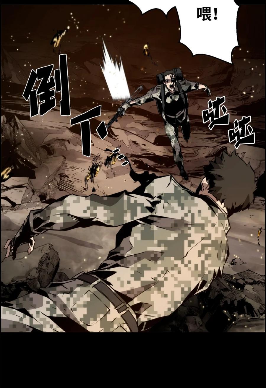 《死灵法师的进化特质》09 幻觉 第89页