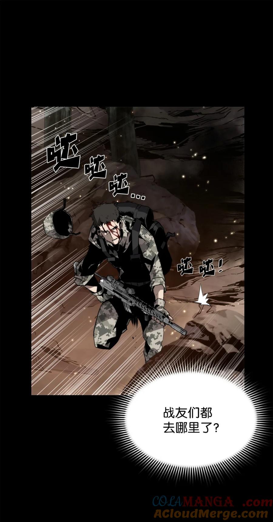 《死灵法师的进化特质》09 幻觉 第82页