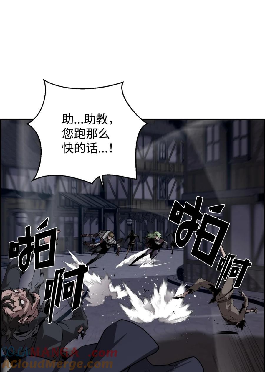 《死灵法师的进化特质》09 幻觉 第4页