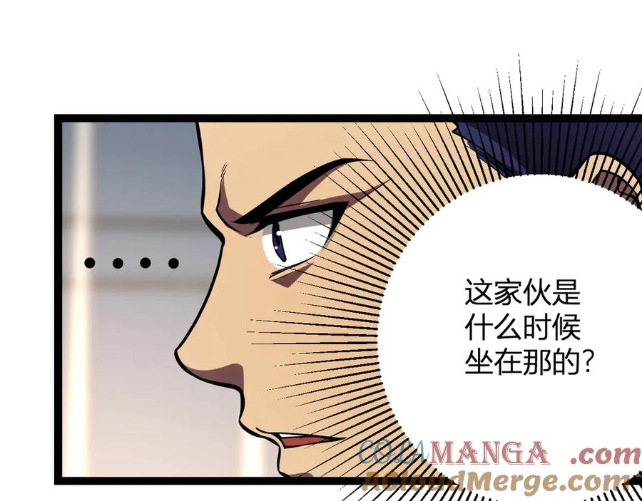 《全民末日：我，病毒君王》第9话 先行者的战斗 第77页
