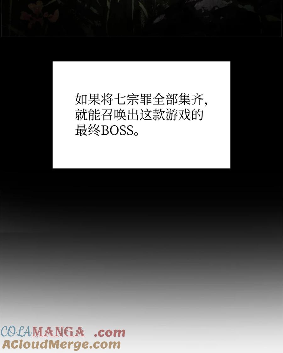 《死灵法师的进化特质》09 幻觉 第31页