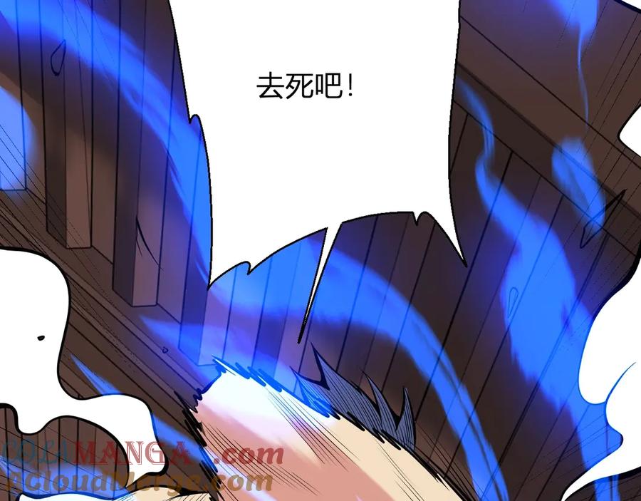 《全民末日：我，病毒君王》第9话 先行者的战斗 第153页