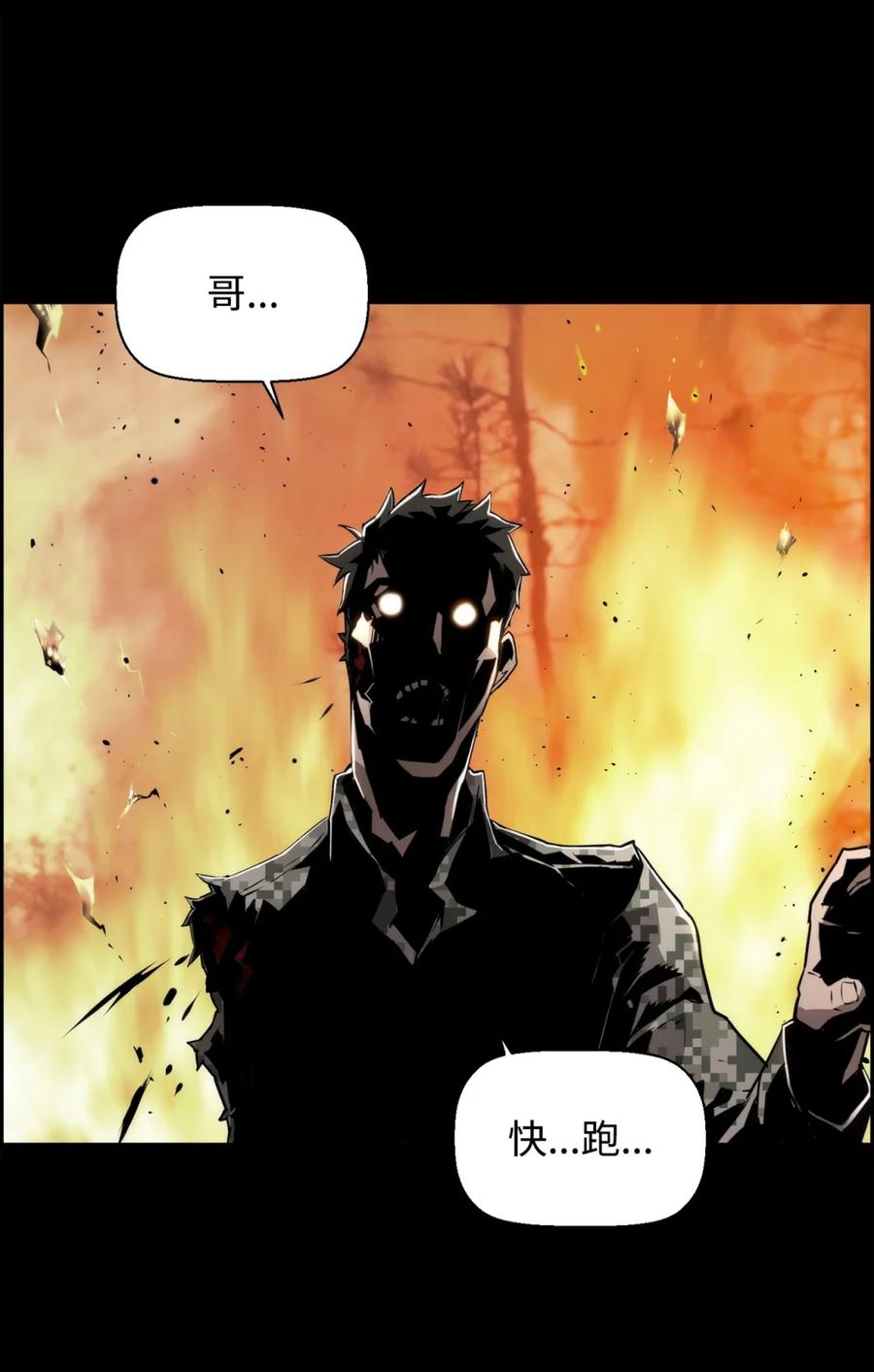 《死灵法师的进化特质》09 幻觉 第87页