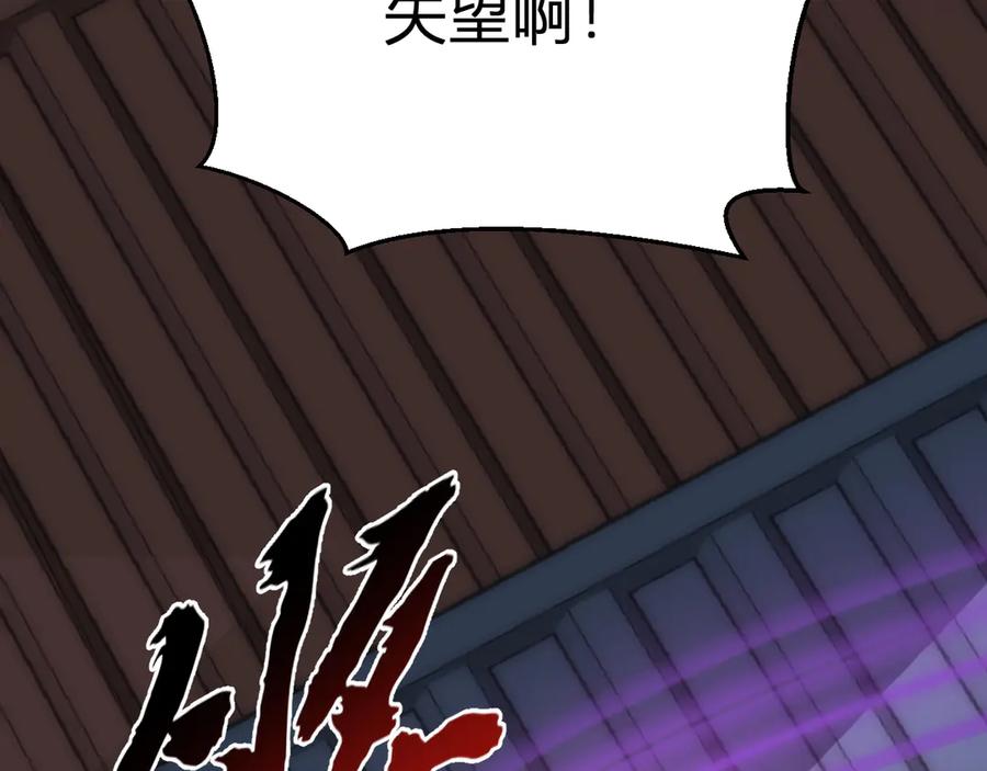 《全民末日：我，病毒君王》第9话 先行者的战斗 第138页