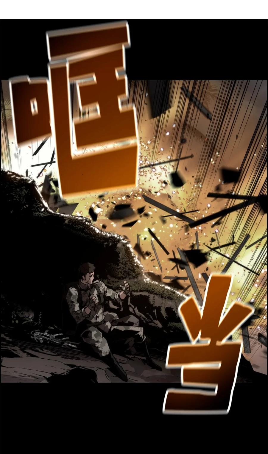 《死灵法师的进化特质》09 幻觉 第81页