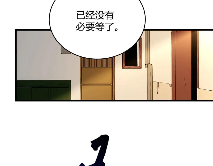 《全民末日：我，病毒君王》第9话 先行者的战斗 第12页