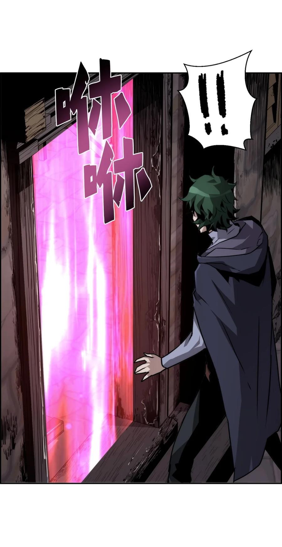 《死灵法师的进化特质》09 幻觉 第11页