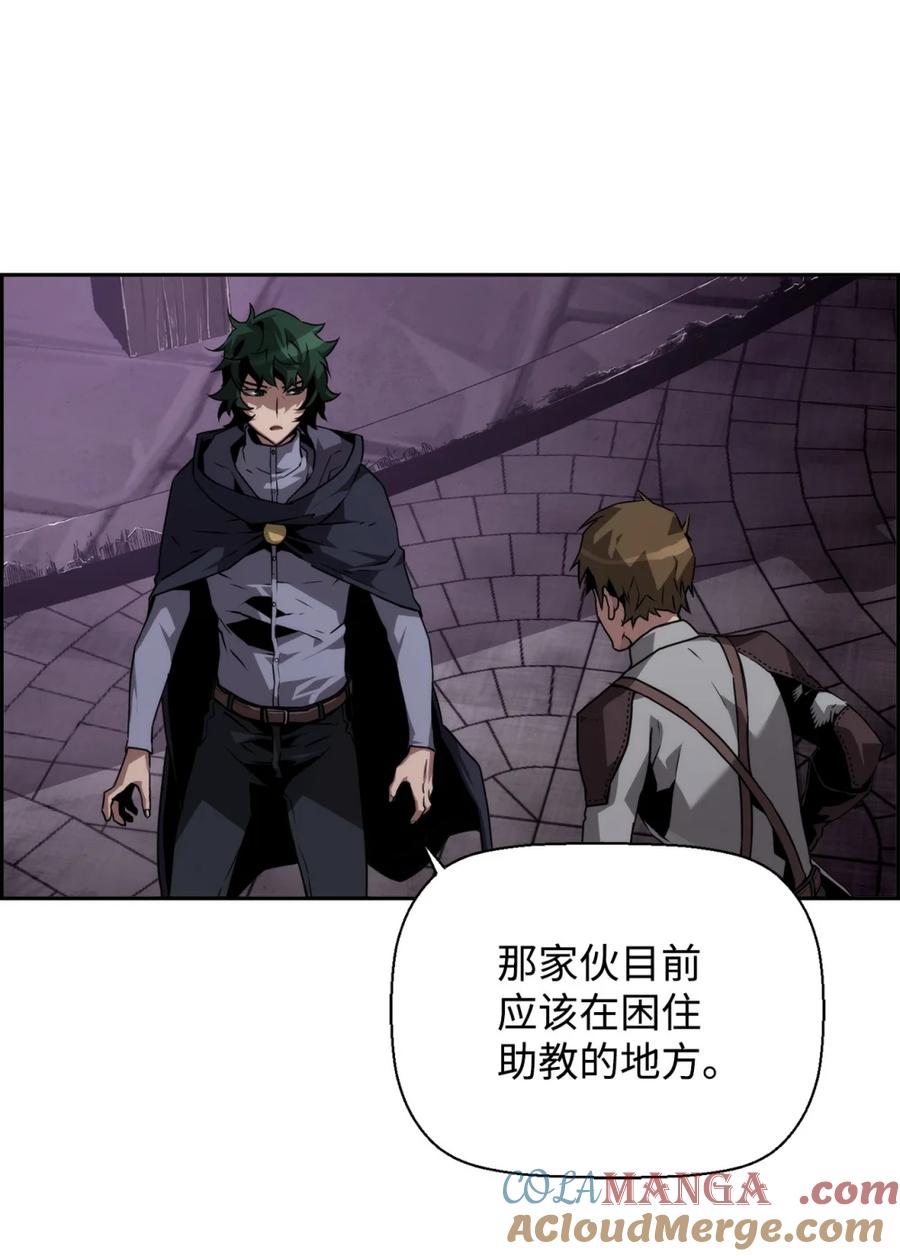 《死灵法师的进化特质》09 幻觉 第52页