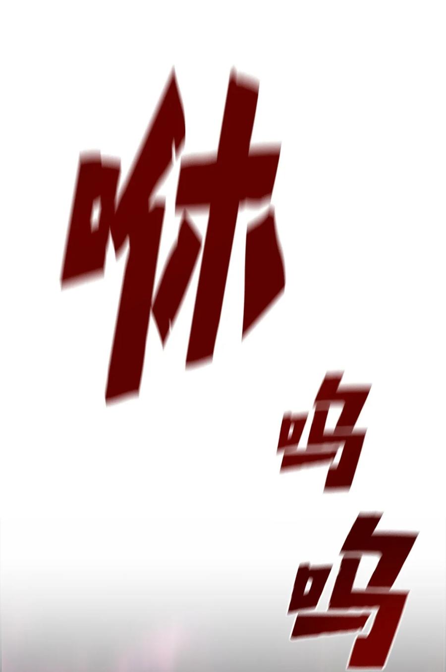 《死灵法师的进化特质》09 幻觉 第69页
