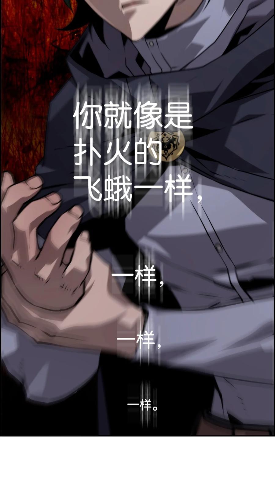 《死灵法师的进化特质》09 幻觉 第21页