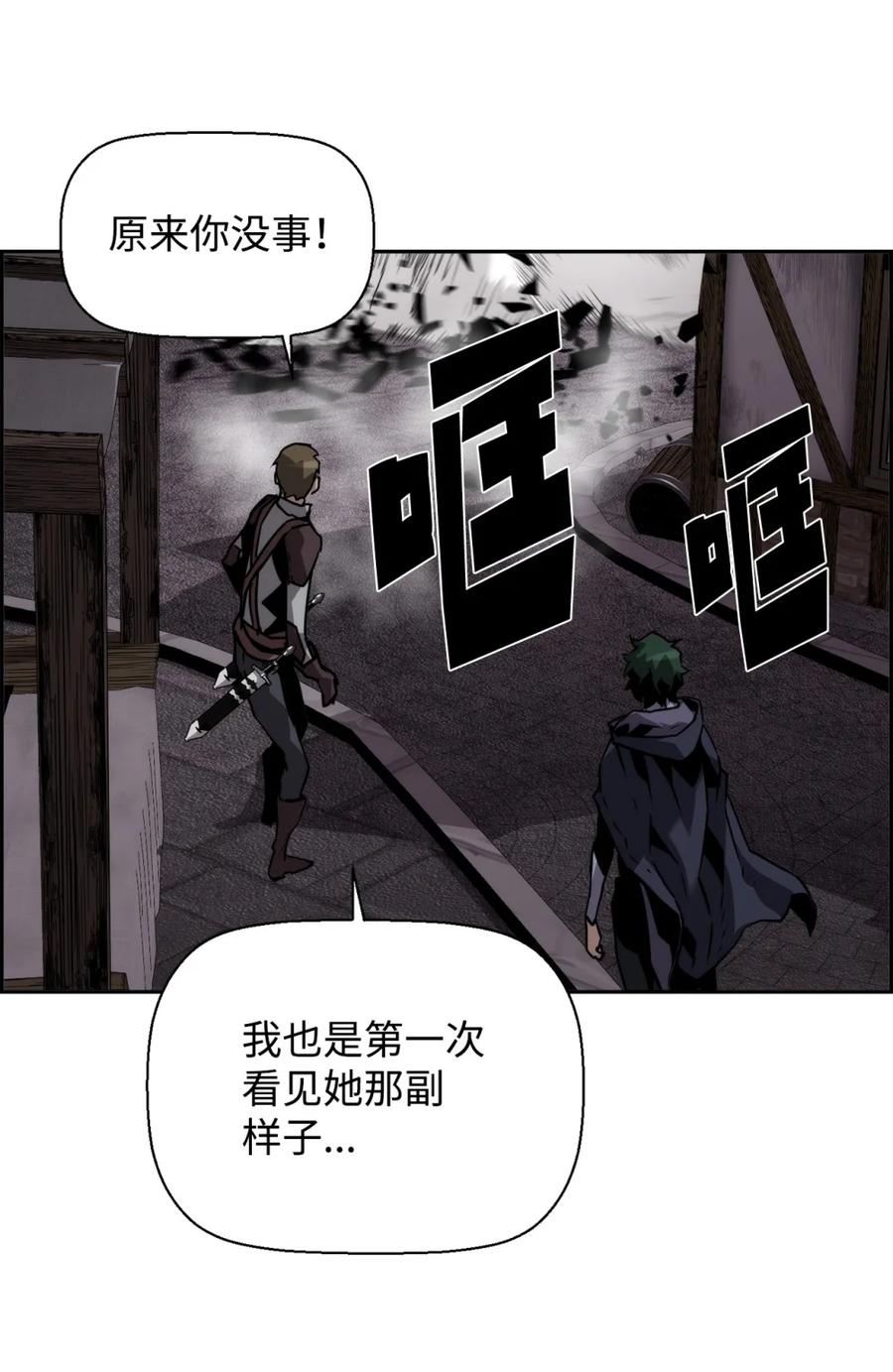 《死灵法师的进化特质》09 幻觉 第45页