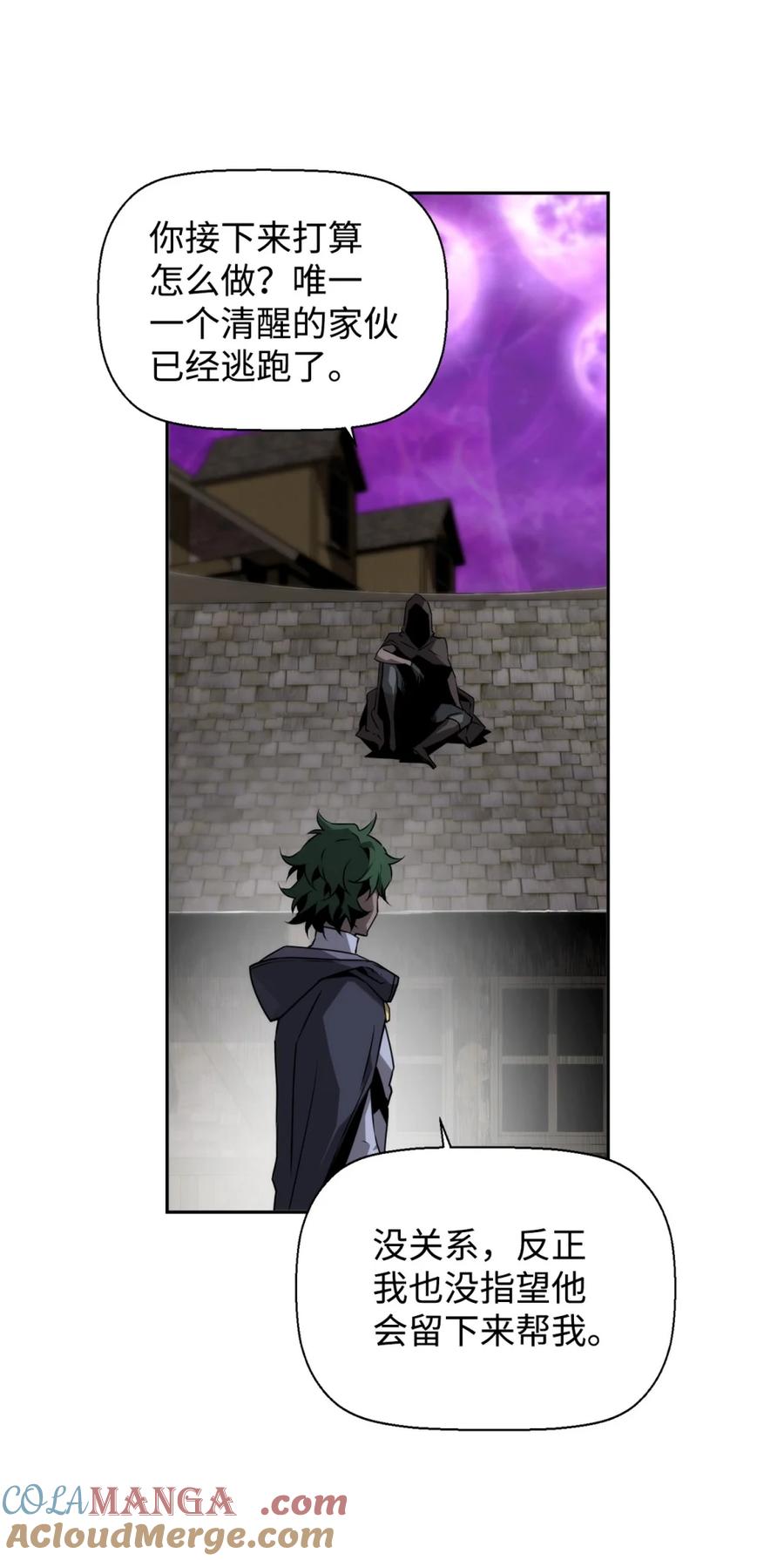 《死灵法师的进化特质》09 幻觉 第64页