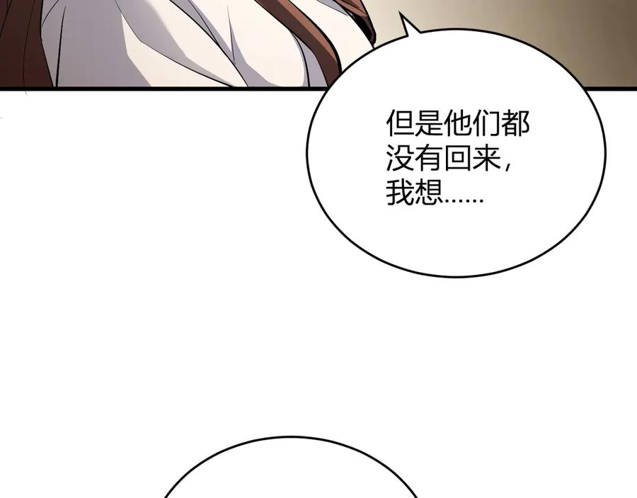 《全民末日：我，病毒君王》第9话 先行者的战斗 第11页