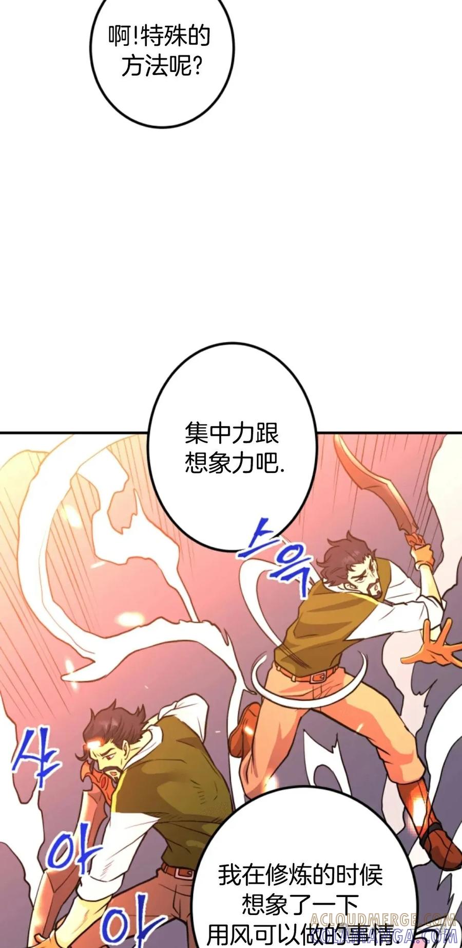 《1RM的钢铁骑士》10 第53页