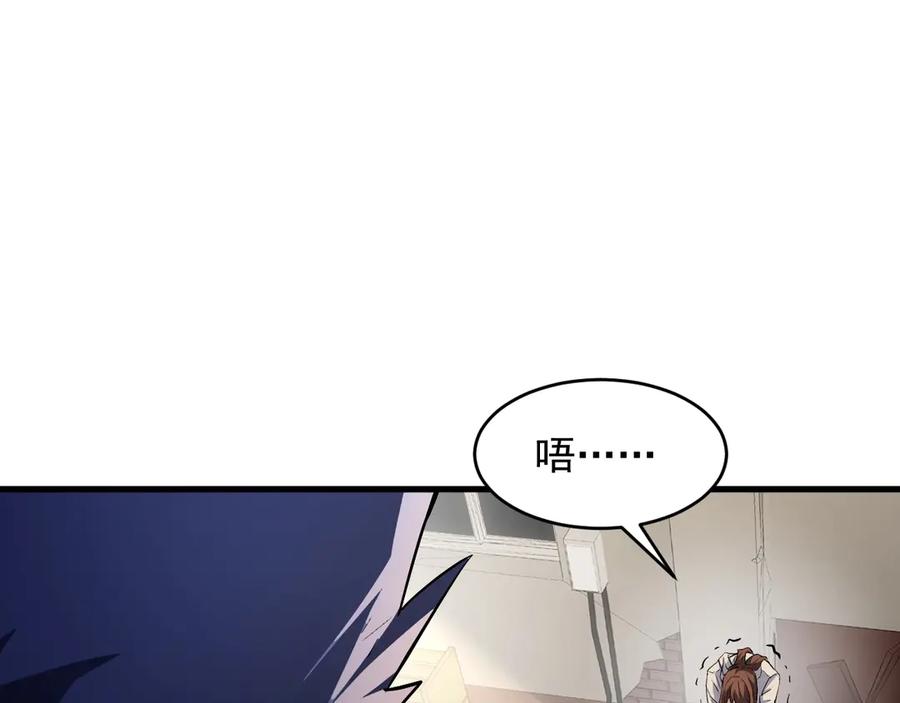 《全民末日：我，病毒君王》第9话 先行者的战斗 第16页