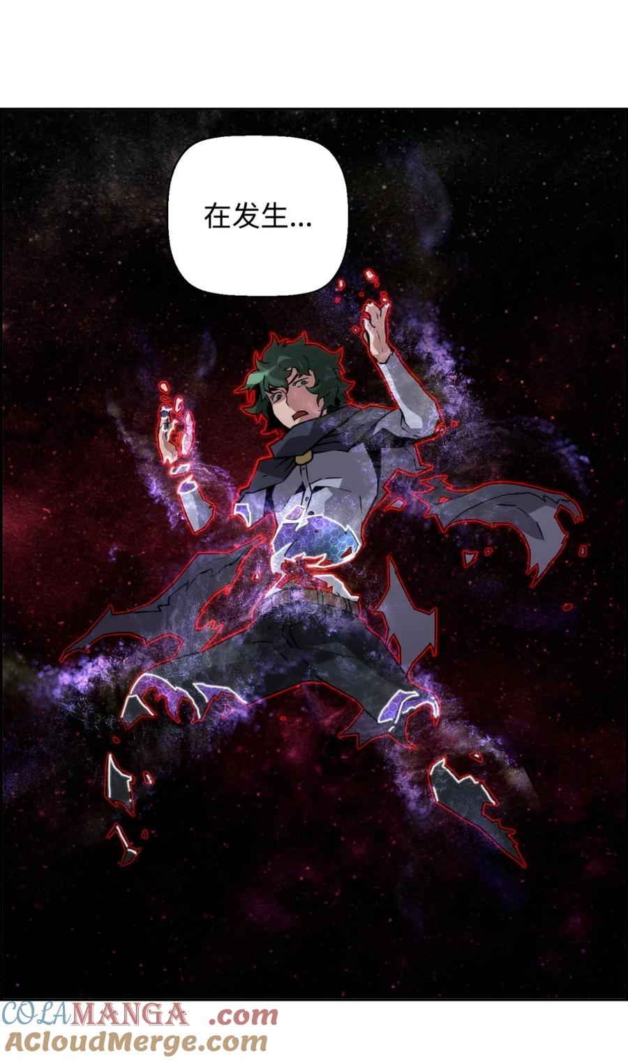 《死灵法师的进化特质》09 幻觉 第76页