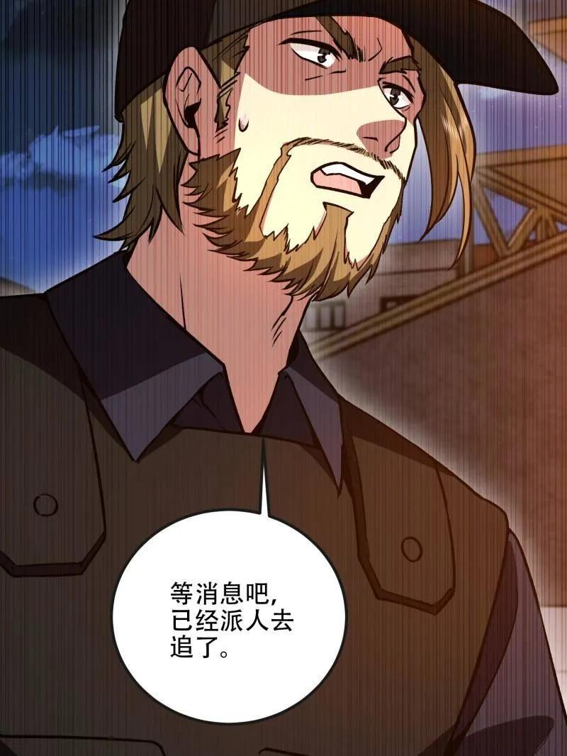 第一序列 第543话 542 二号人物 第23页