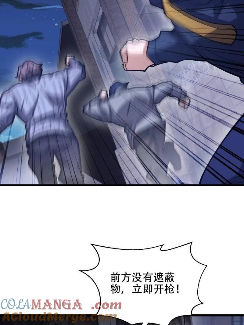 第一序列 第543话 542 二号人物 第33页