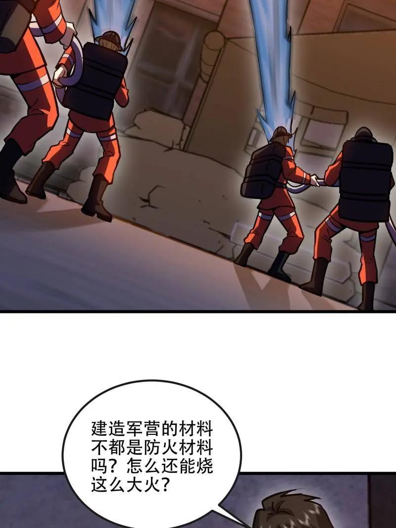 第一序列 第543话 542 二号人物 第15页