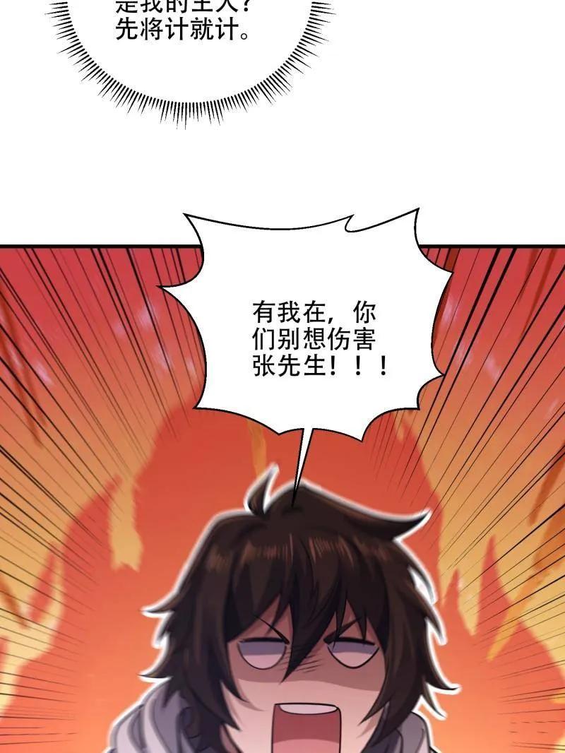 第一序列 第582话 581 地缚之术 第135页