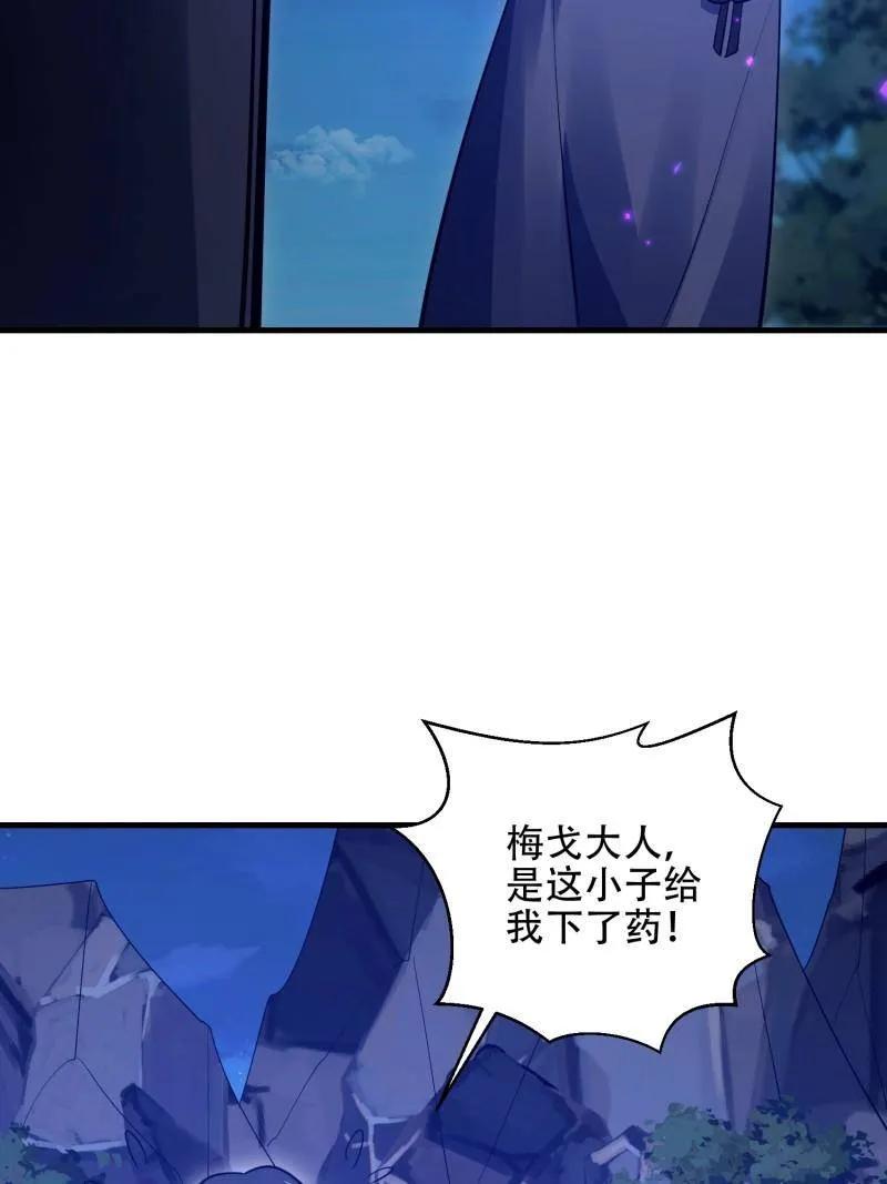 第一序列 第582话 581 地缚之术 第119页