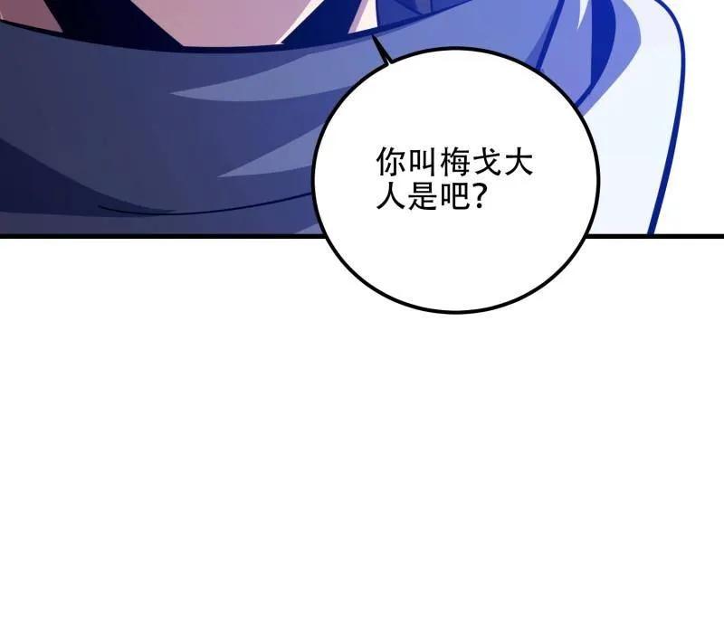 第一序列 第582话 581 地缚之术 第122页