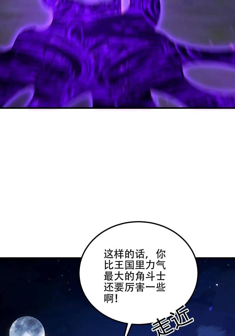 第一序列 第582话 581 地缚之术 第146页