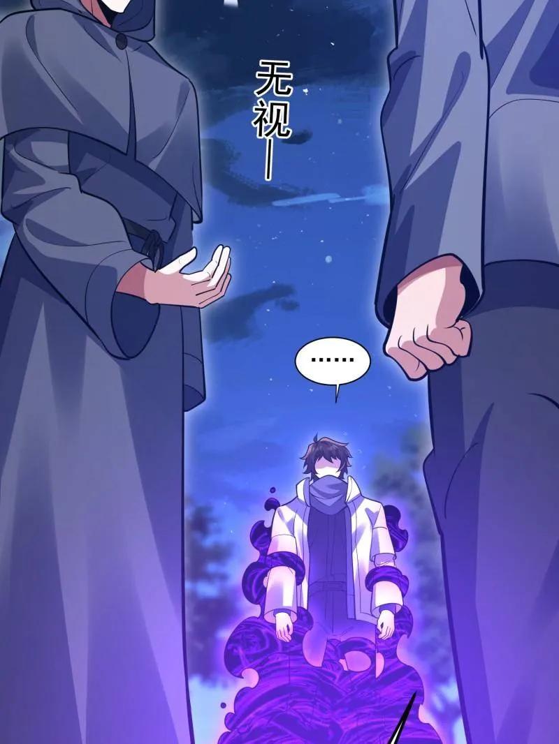 第一序列 第582话 581 地缚之术 第131页