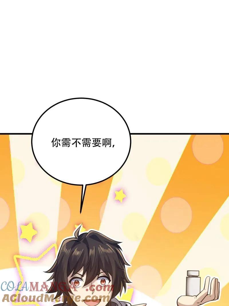 第一序列 第582话 581 地缚之术 第125页